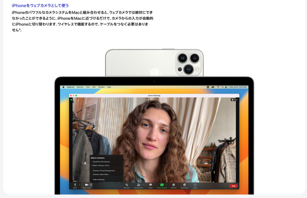 iPhoneがウエブカメラになります。