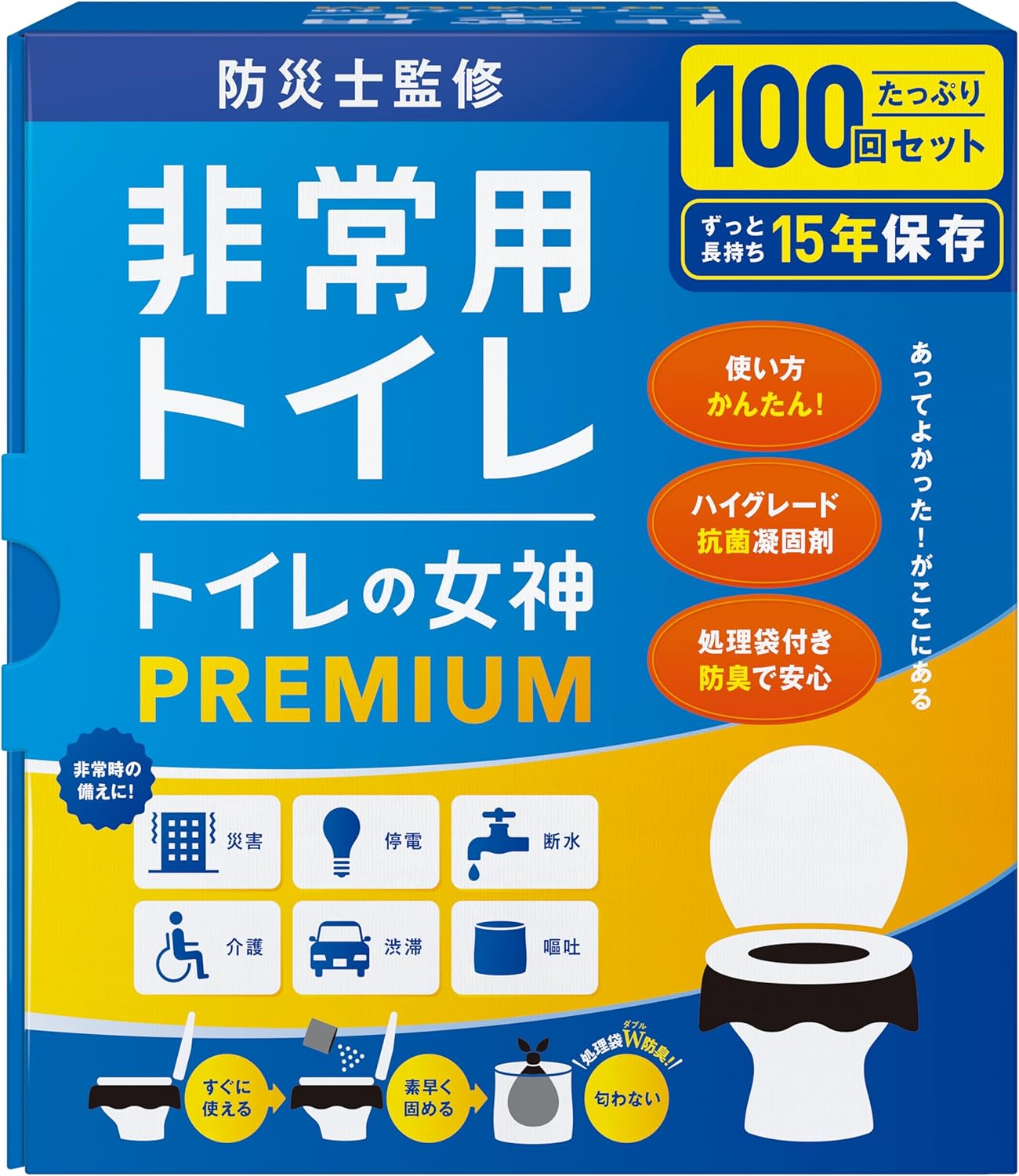 トイレの女神PREMIUM 簡易トイレ 100回分 【防災士監修×15年保存×2人家族で7日分】